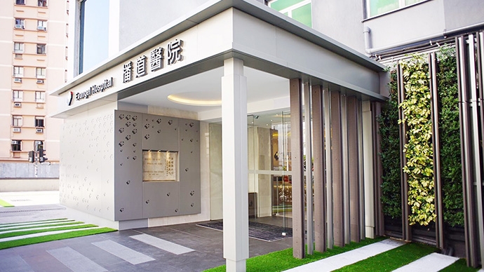播道醫院身體檢查好唔好-收費-評價與4大體檢套餐推薦